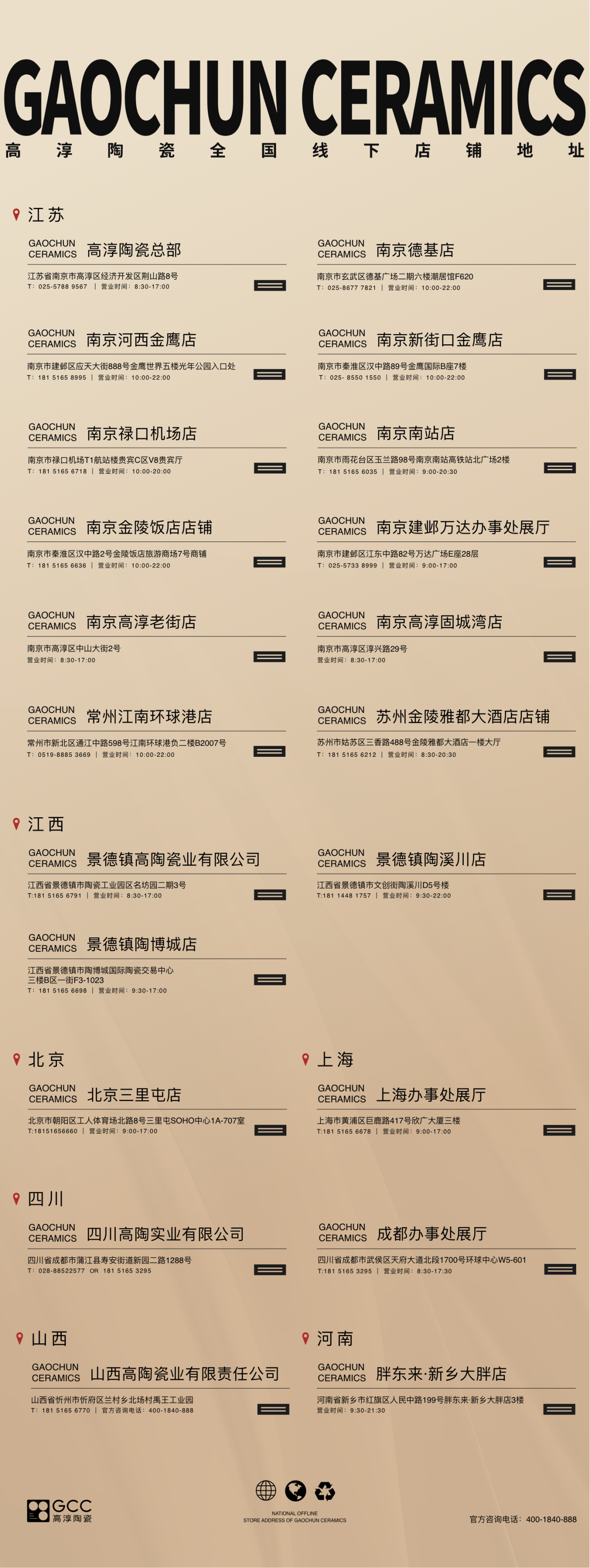 918博天堂·(中国区)官方网站