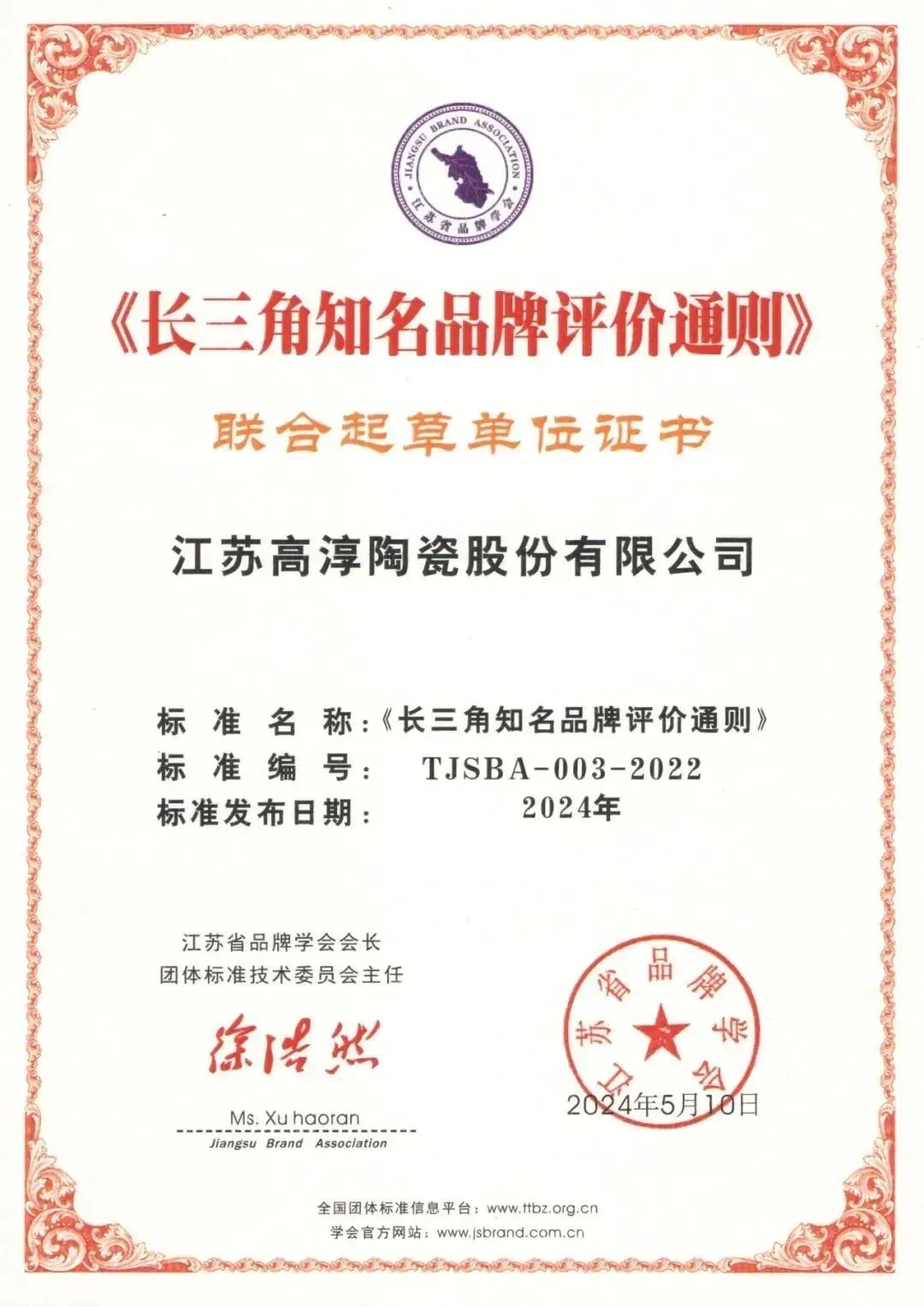 918博天堂·(中国区)官方网站