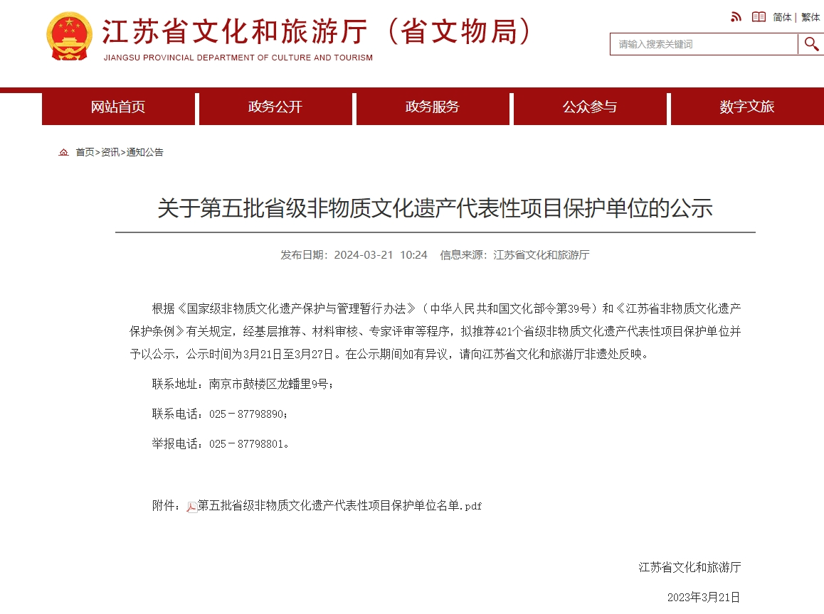 918博天娱乐官网陶瓷入选为第五批省级“非遗”代表性项目保；；；；；さピ